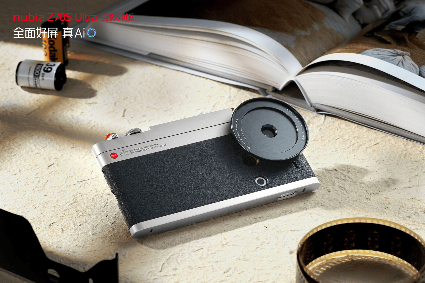 Nubia Z70S Ultra Photography Kit